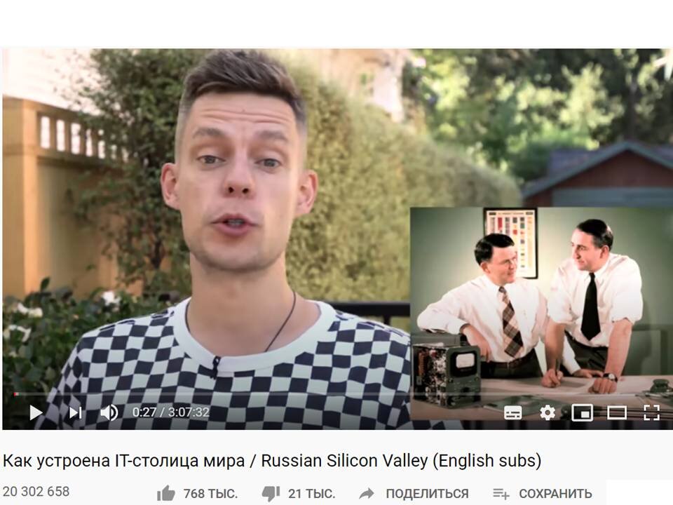 Кремниевая долина вДудя