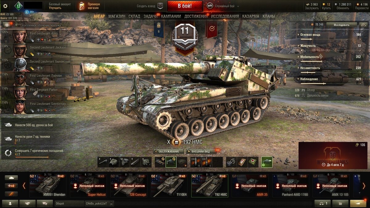 танк 122 тм в world of tanks. экипаж е100. пт в танках. танк т-10 перки. су 152 перки экипажа.
