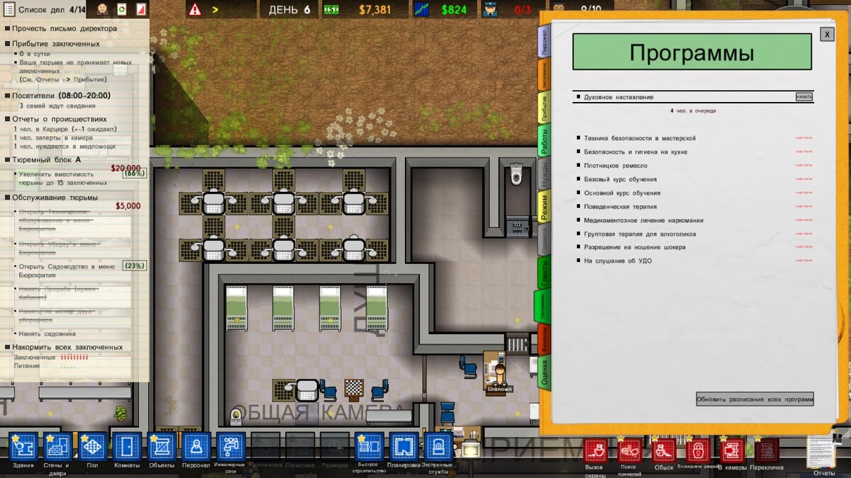 ИгроРазбор|. Игра в которой ты глава! |Prison Architect| | Favorite gamer |  Дзен