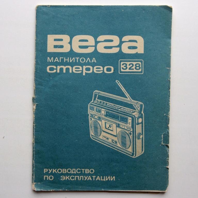 Схема магнитола вега 328 стерео схема