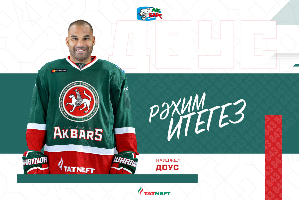 Фото: ak-bars.ru
