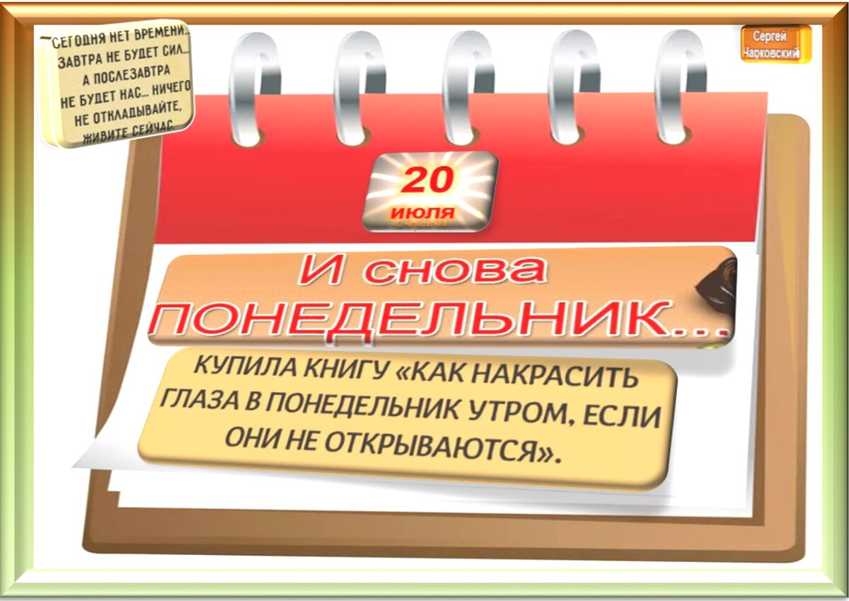 Встречаем новый день