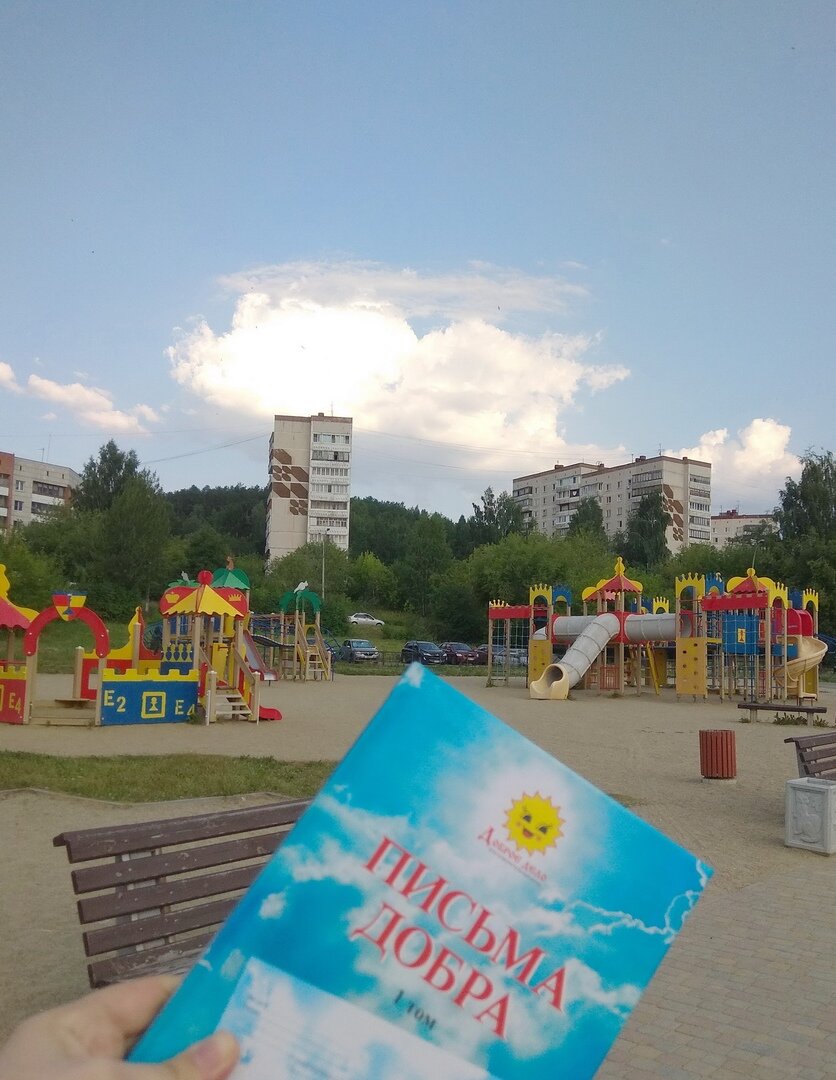 Детская площадка в Привокзальном районе