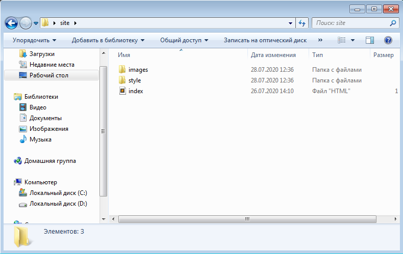 Для начала нужны папки только для картинок и стилей, файл index.html находится отдельно