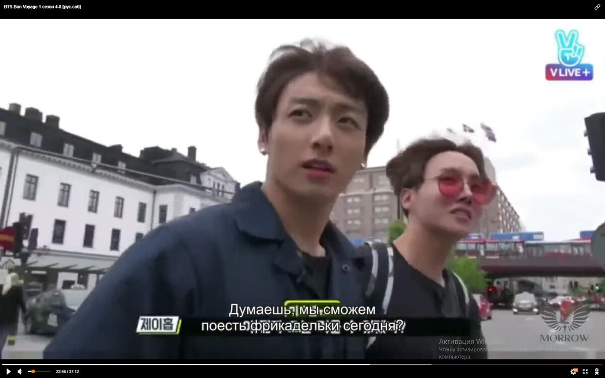 Бтс бон вояж рус. Bon Voyage BTS 2 сезон рус саб 2. BTS bon Voyage 1 сезон. BTS bon Voyage 1 сезон рус саб. БТС Бон Вояж Торонто.