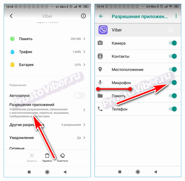 Как Исправить Неработающие Уведомления WhatsApp