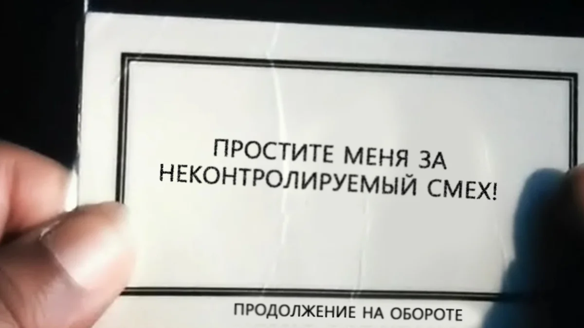 Кадр из к/ф "Джокер".