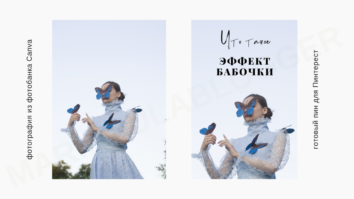 фотография из фотобанка Canva для создания пина в Пинтерест