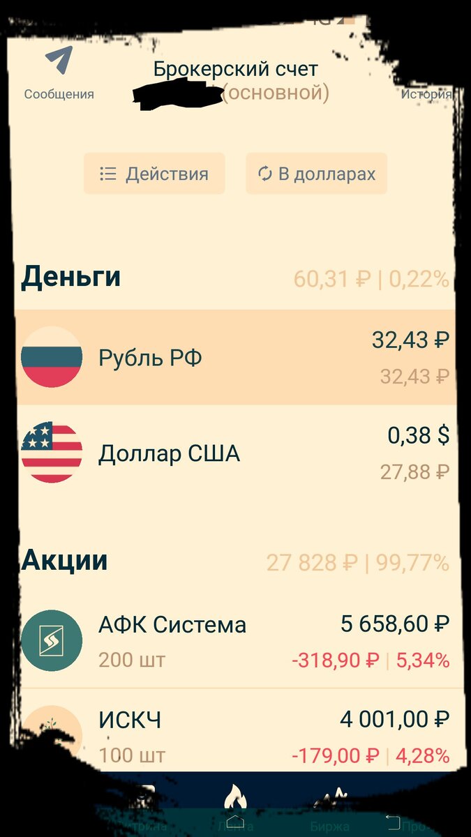Б/с утро.