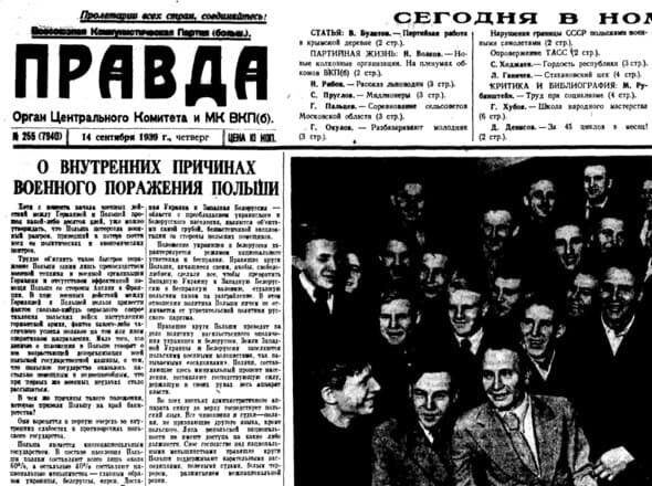 Статья в газете "Правда" от 14 сентября