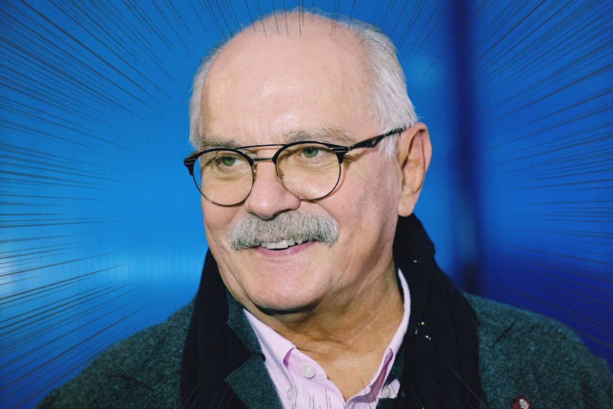 Никита Михалков