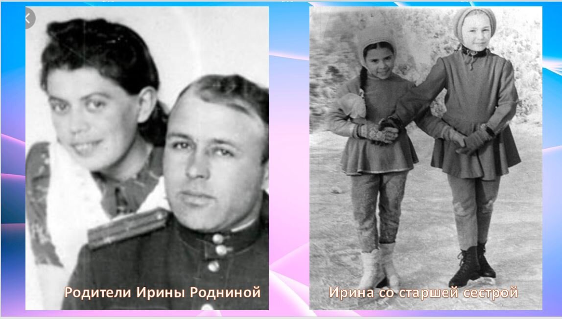 Ирина роднина биография личная жизнь мужья
