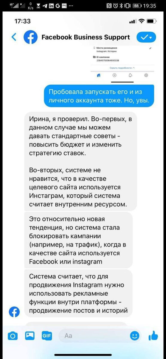 Официальный ответ от Фейсбук. Фейсбук блокирует ссылки на Инстаграм. 