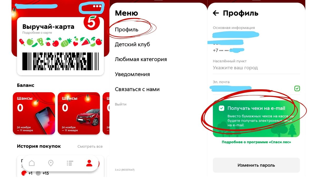 Карта пятерочка потеряла как восстановить