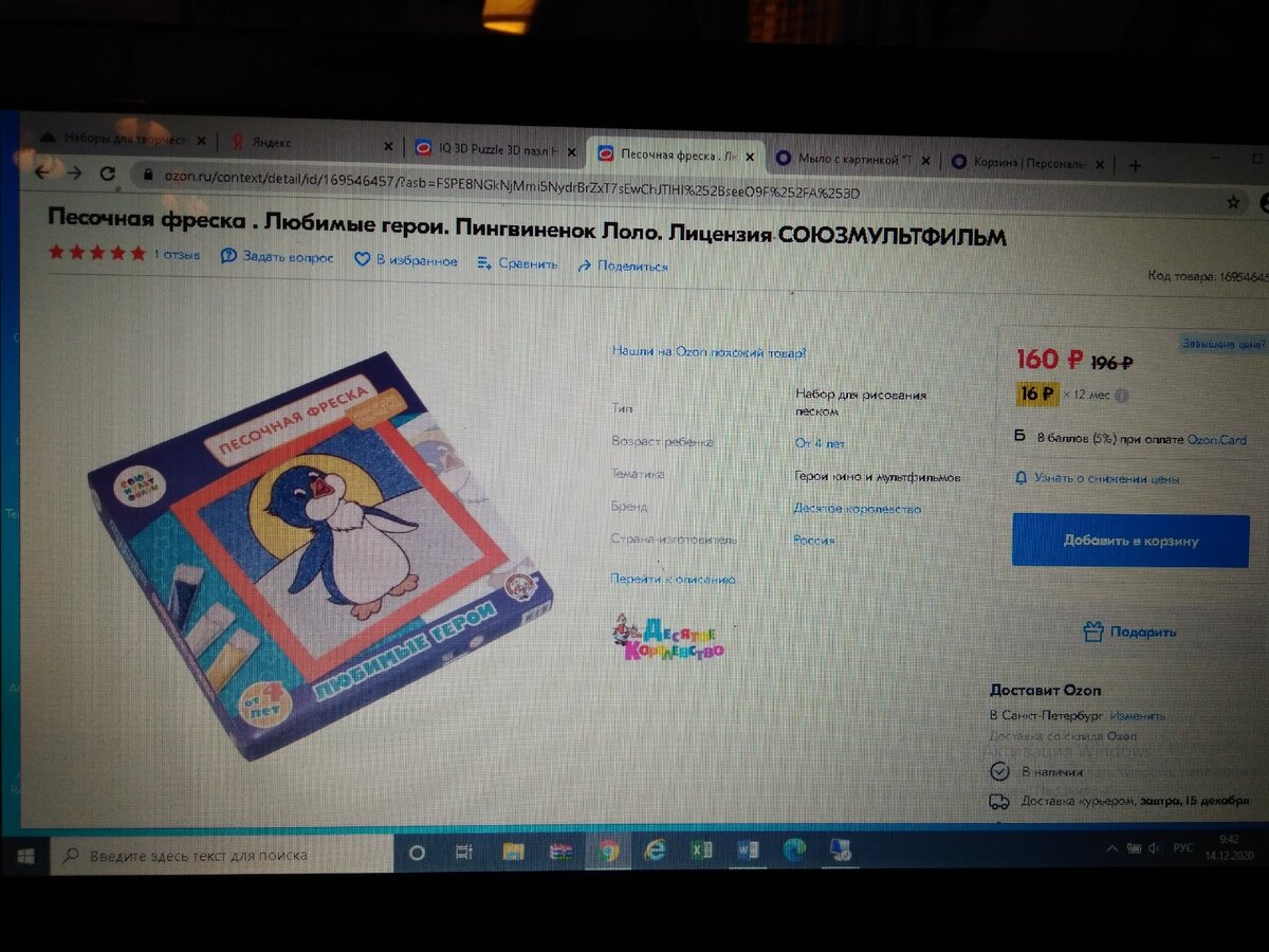 Один из вариантов подарка)) 