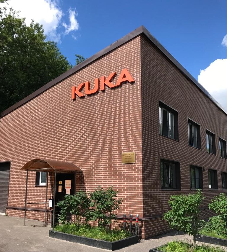 Офис KUKA Россия в Москве. Здесь находится Колледж KUKA