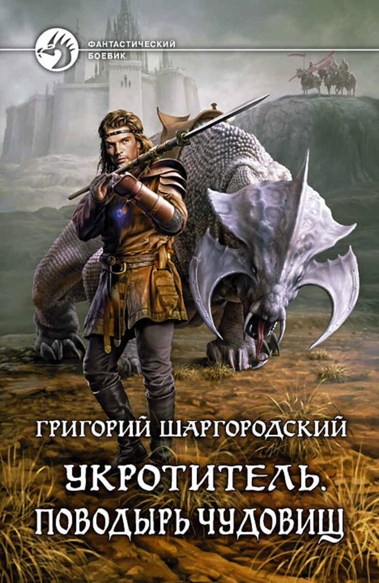 Издательская обложка первой книги. 