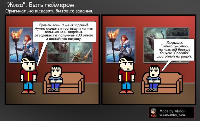 Когда переиграл в RPG и спешишь всем раздать квесты.