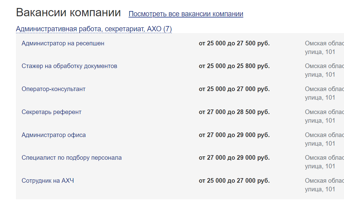 Вот такие вакансии без опыта работы