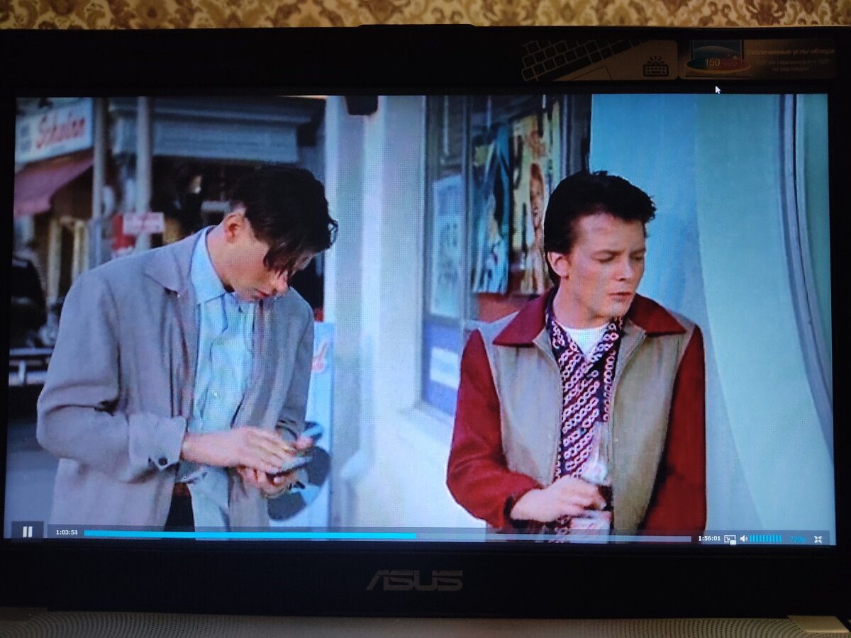 Марти со своим отцом