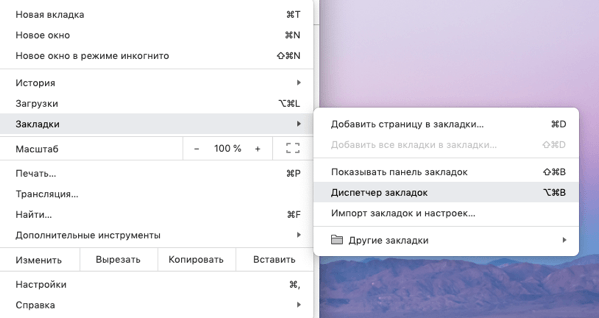 В это же меню можно попасть, одновременно нажав клавиши Ctrl + Alt + B