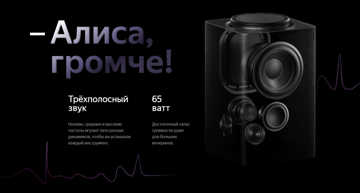 Яндекс.Станция Макс