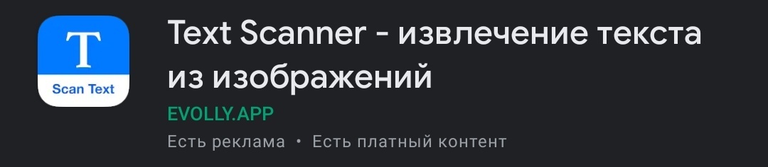 Приложение в play маркет