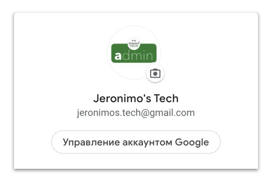 Политика конфиденциальности google