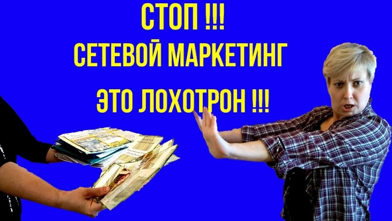 Отсутствие нормальной работы не повод предлагать лохотрон и обман.