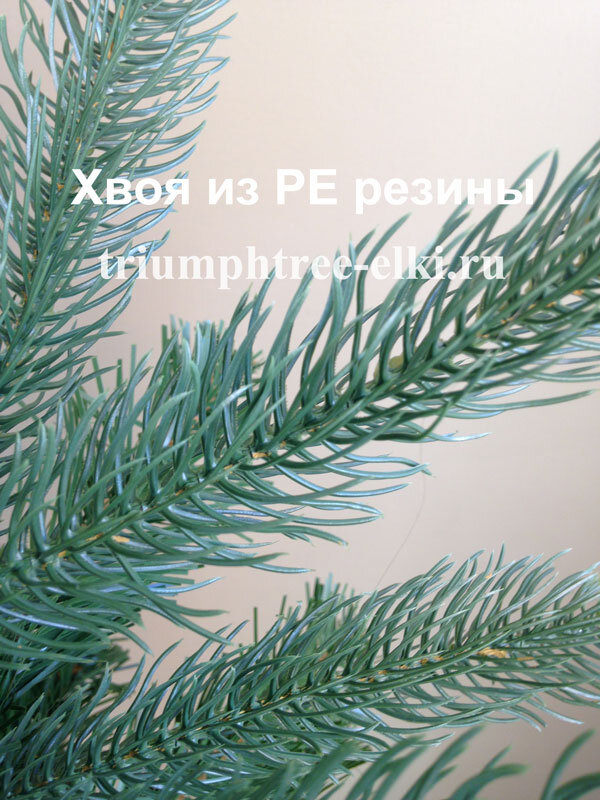 На фото хвоя из ре резины