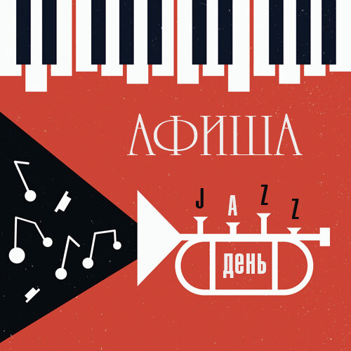 Будет ли ваше имя на афишах ПОСЛЕ телешоу? И как долго?