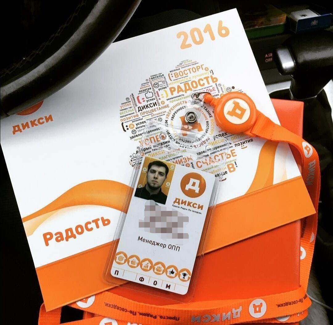 Мой первый официальный бэйдж