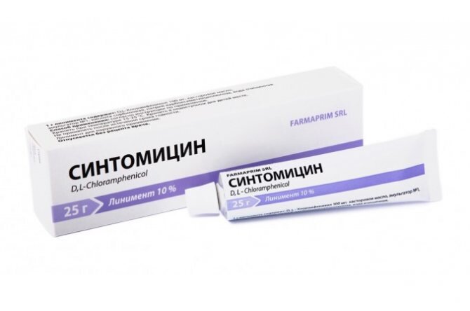 Синтомицин 31 рубль. 