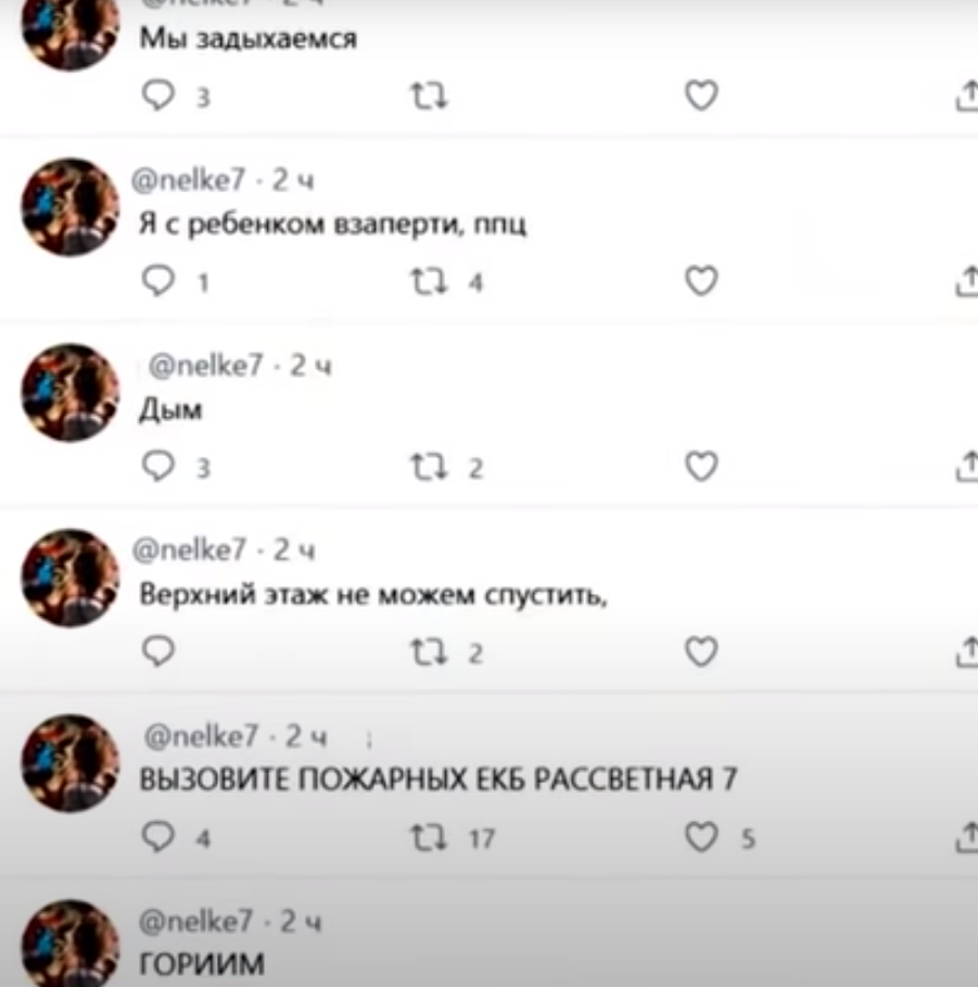 Аккаунт в соц. сети "Twitter" одной из погибших. На данный момент "Twitter" удалил аккаунт погибшей девушки.