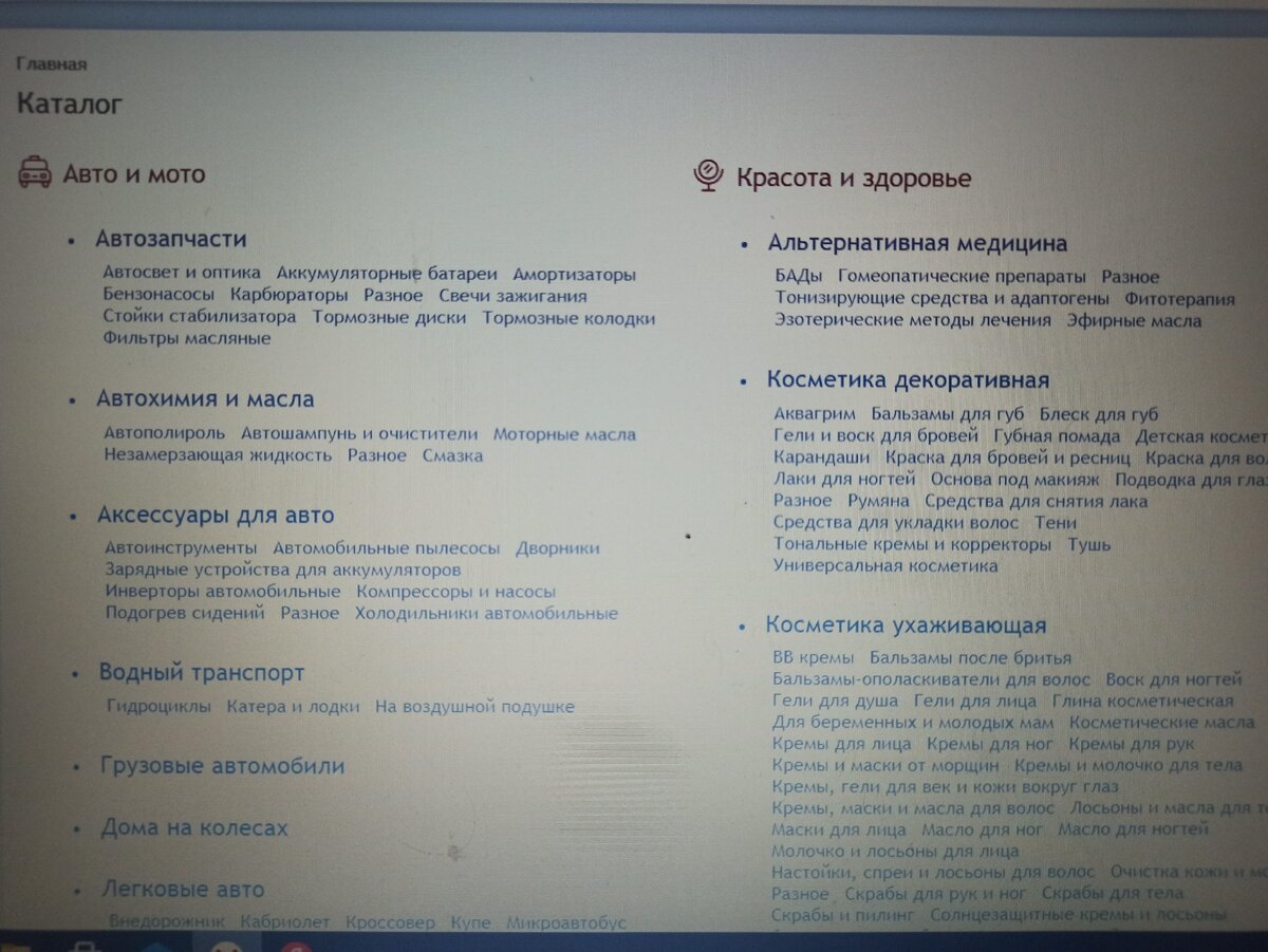 Тык