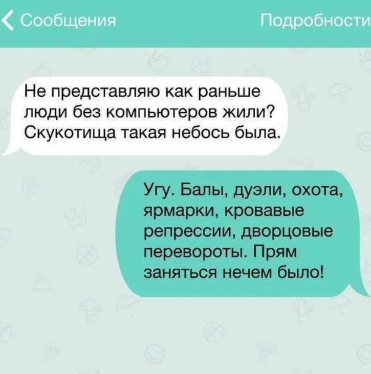 Смешные переписки. Романтические смс. Прикольные скрины переписок. Смешные смс сообщения. Короткие смешные переписки.