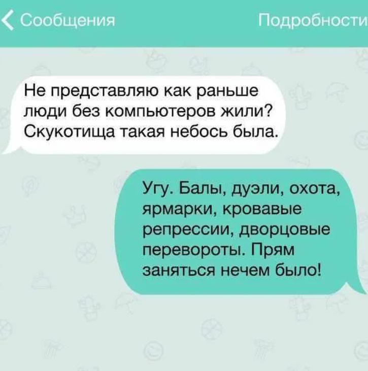 Смешные смс парню. Интересные переписки. Интересные смс переписки. Смешные жизненные переписки. Смс переписка приколы 2020.