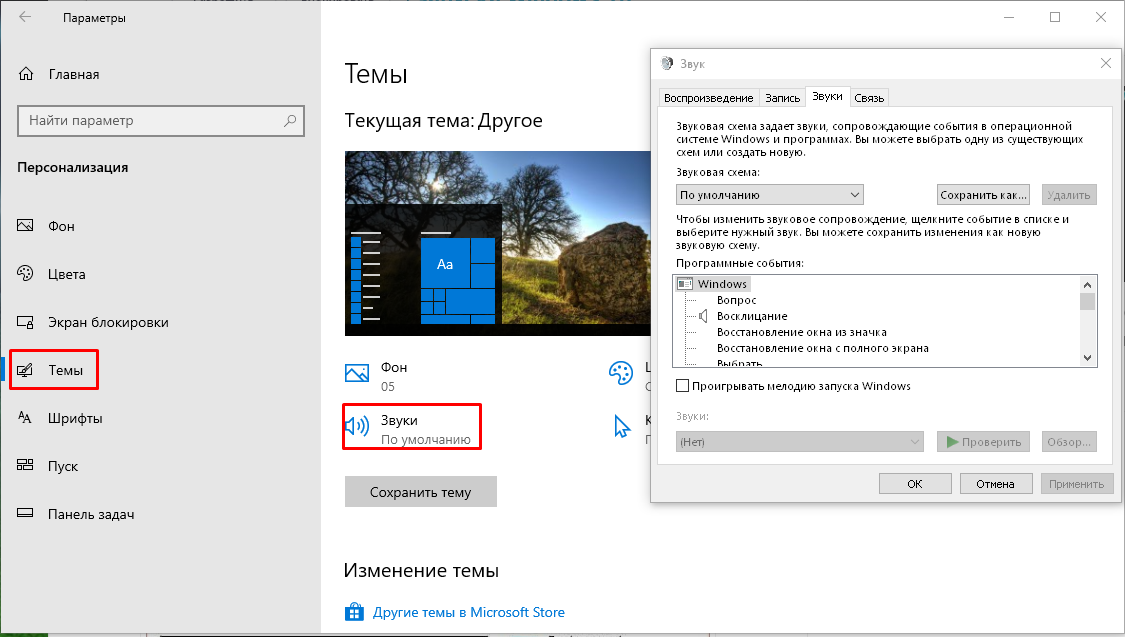 Как изменить заставку при включении ПК или для рабочего стола в Windows 10
