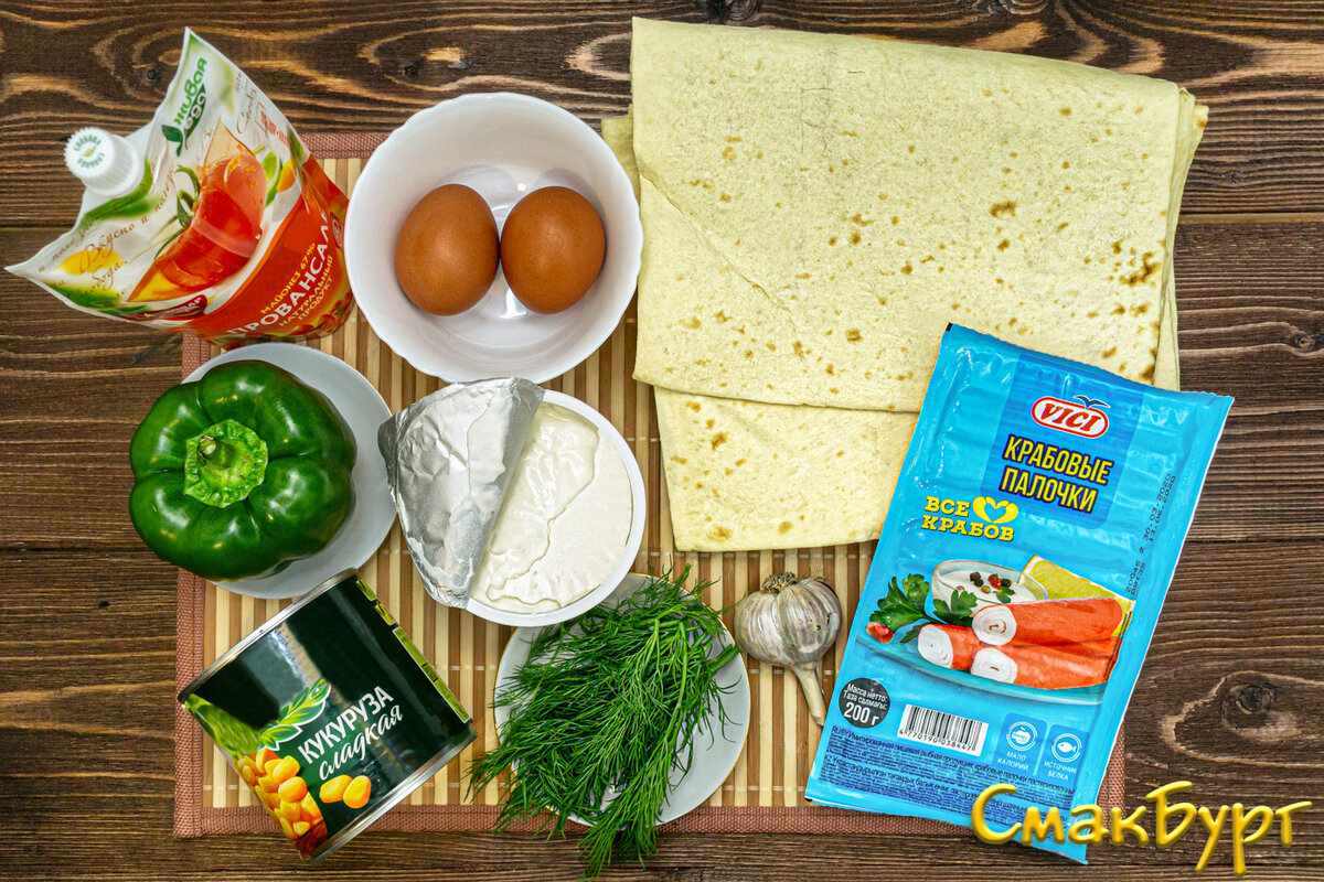 Ингредиенты для приготовления вкуснейшего закусочного рулетика