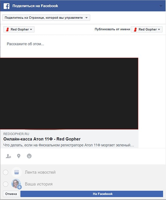 Скриншот с ФБ