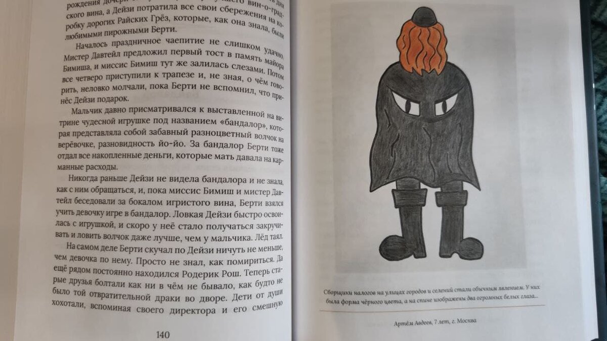 Вставки рисунков безотносительно глав по 2 картинки каждые 40-50 страниц – не очень удобно. ->