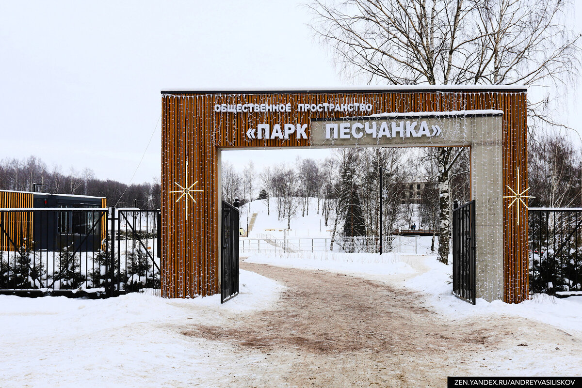 Во Всеволожске открыли парк 