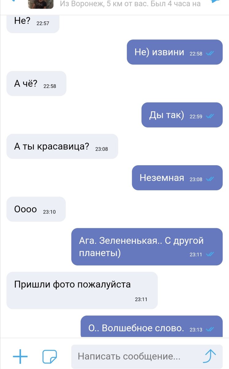 Скрин автора