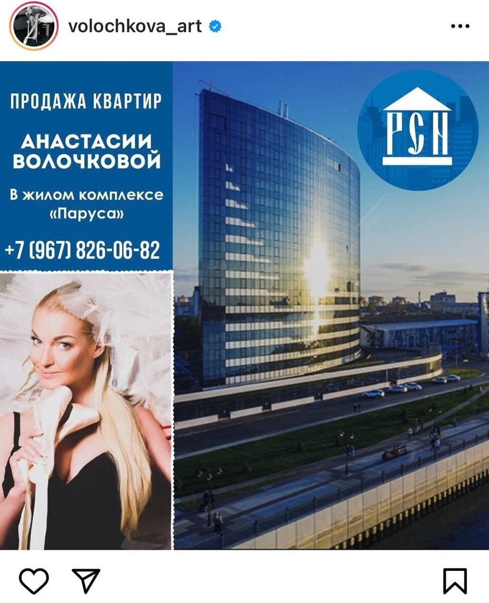 Тот самый ЖК "Алые Паруса".