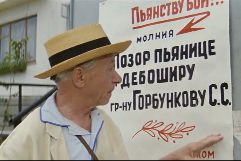 Кадр из фильма "Бриллиантовая рука"