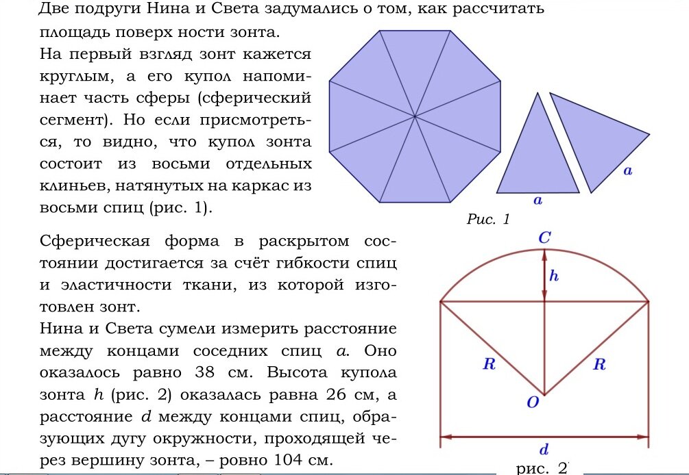 Зонтики огэ 9