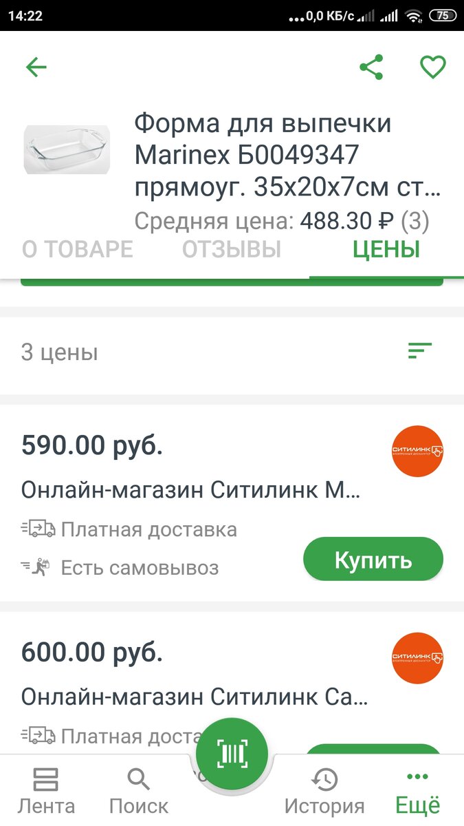 Дёшево, думает покупатель, ибо Михаил Галустян плохого не посоветует...