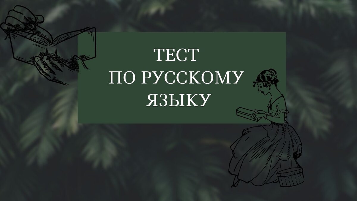 здесь и далее - коллаж автора