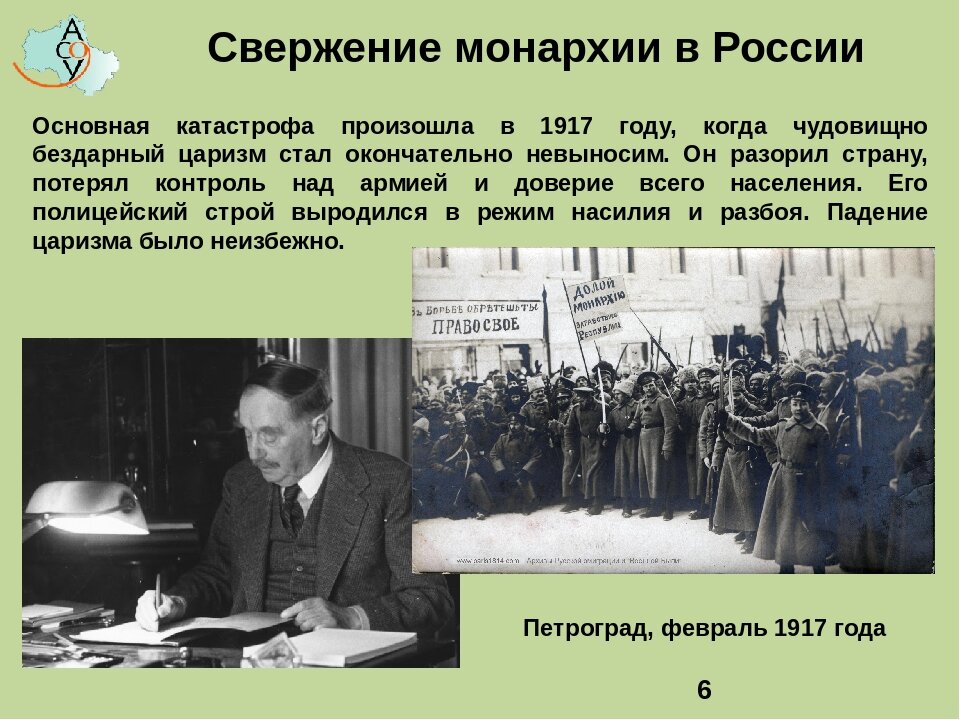 Монархия в россии была свергнута в марте. Свержение монархии в России 1917. Свержение самодержавия в России. Падение монархии в России 1917. Причины свержения монархии в 1917.