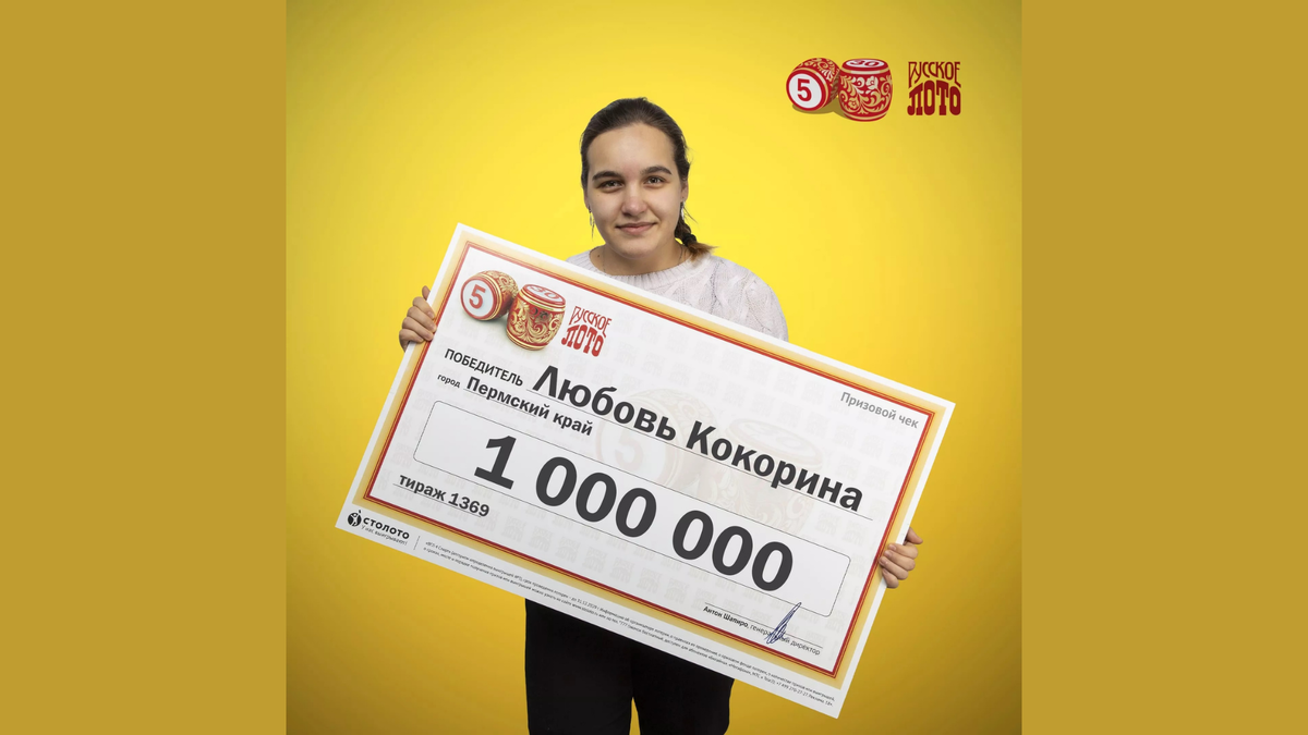 Выиграла 1 миллион. Столото девушка. Выигрыш в лотерею девушка. Девушка выиграла в лотерею 3 миллионов рублей. Выигрыш 1000000